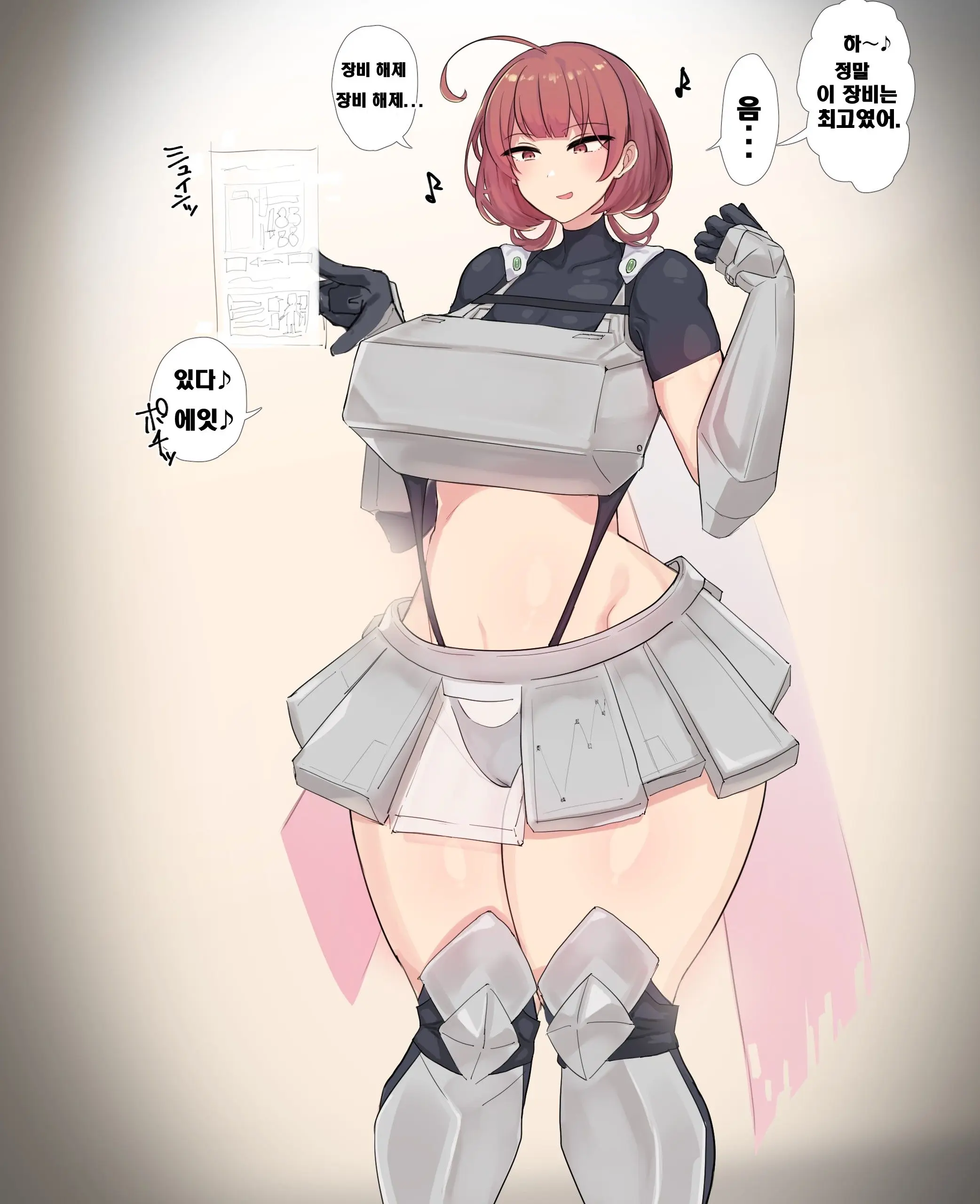 Ikiri Boukensha-Chan Ga Kizukanu Aida Ni Torikaeshi No Tsukanai Oppai Ni Sa Reru Hanashi | 모험자가 자신도 모르는 사이에 돌이킬 수 없는 가슴으로 개조당하는 이야기